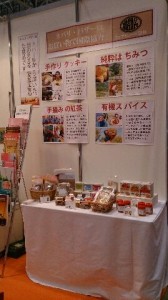 foodex_japan2014
